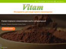 Оф. сайт организации www.vitam.online