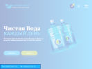 Оф. сайт организации www.voda-cooler.ru