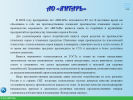 Официальная страница Янтарь, производственно-торговая фирма на сайте Справка-Регион