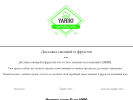 Оф. сайт организации www.yarikifrut.com