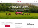 Оф. сайт организации www.yola-agro.ru