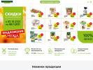 Официальная страница Агрокомплекс, сеть магазинов продуктов на сайте Справка-Регион