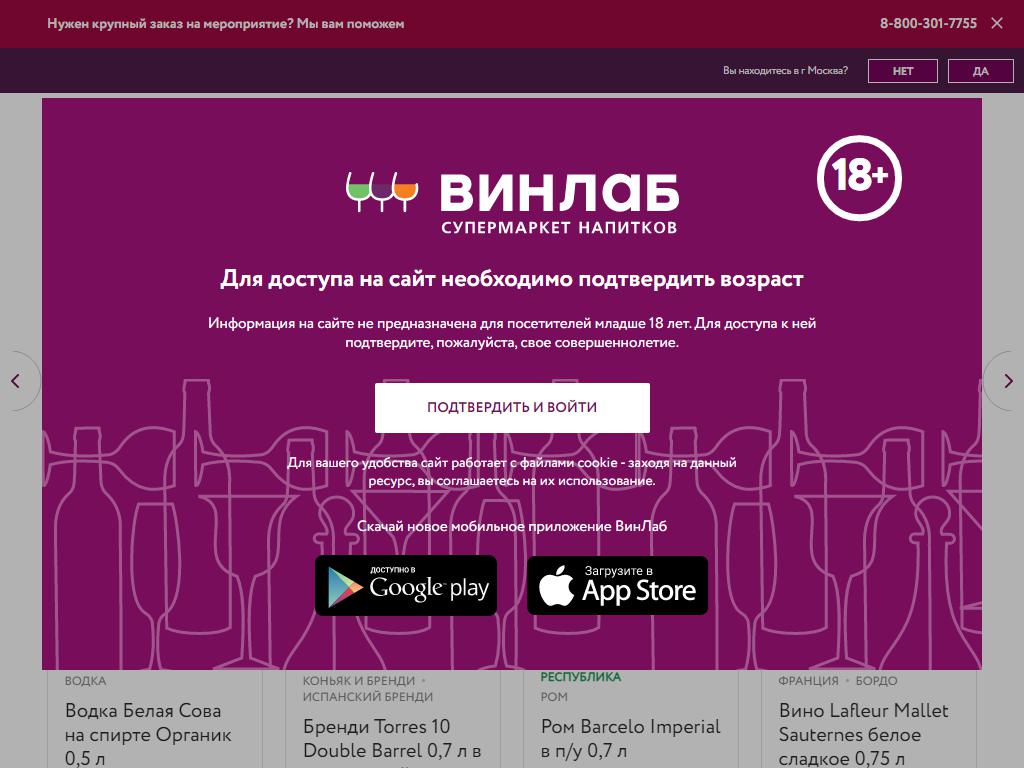 Winlab карта скидочная