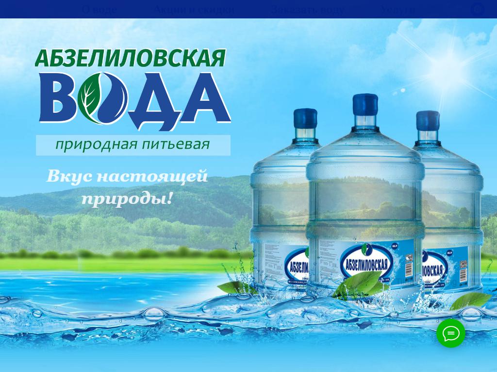 Ярославская вода. Вода фирмы. Вода купюль.