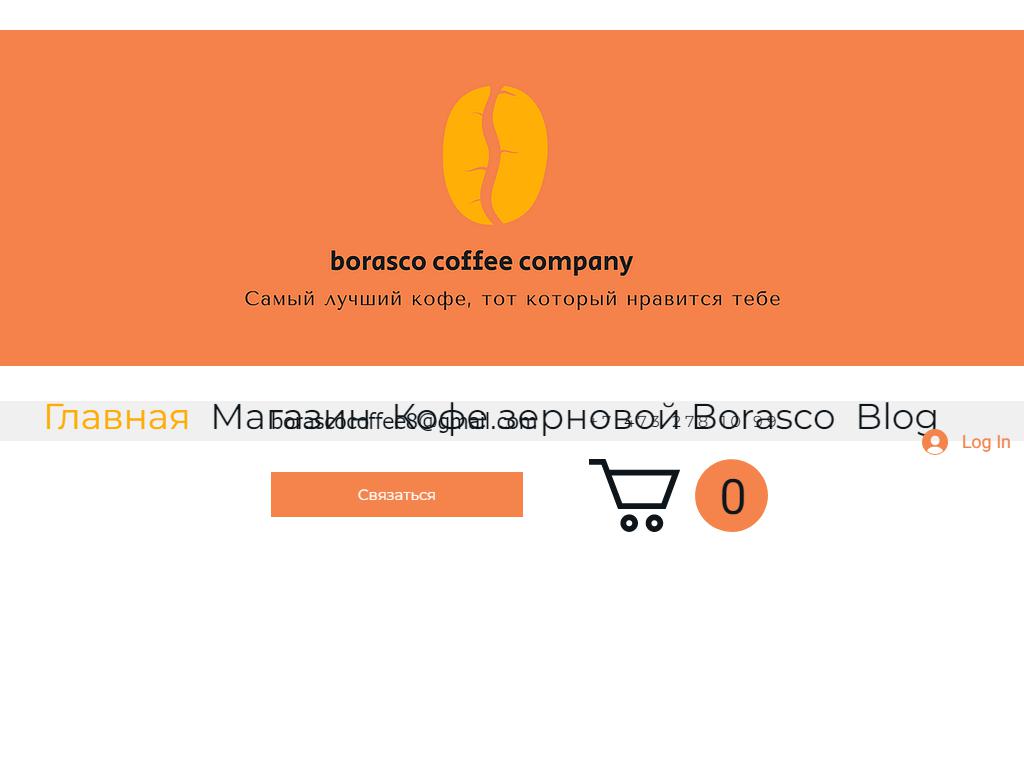 КОФЕ ТАЙМ, кофейная компания на сайте Справка-Регион