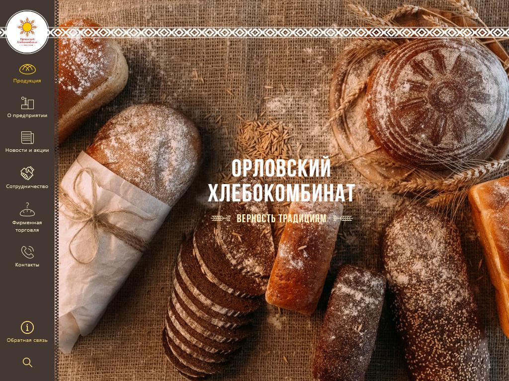 Орловский Каравай, сеть продуктовых магазинов в Орле, Комсомольский  переулок, 28 | адрес, телефон, режим работы, отзывы