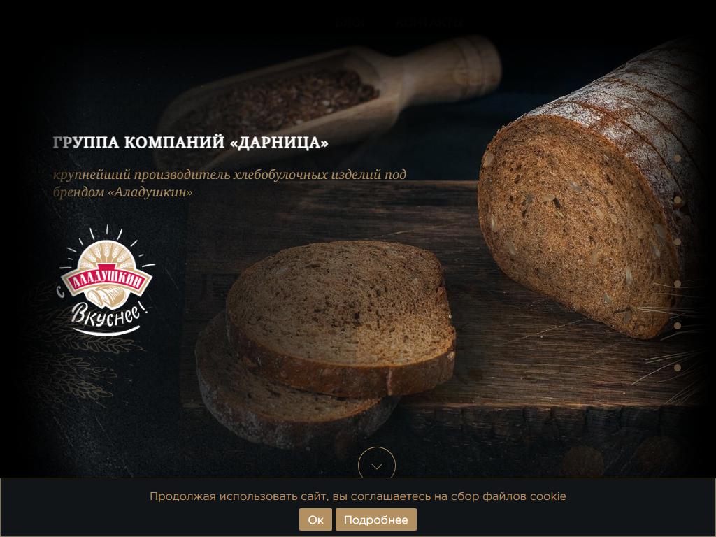 Охтинское, булочно-кондитерский комбинат на сайте Справка-Регион