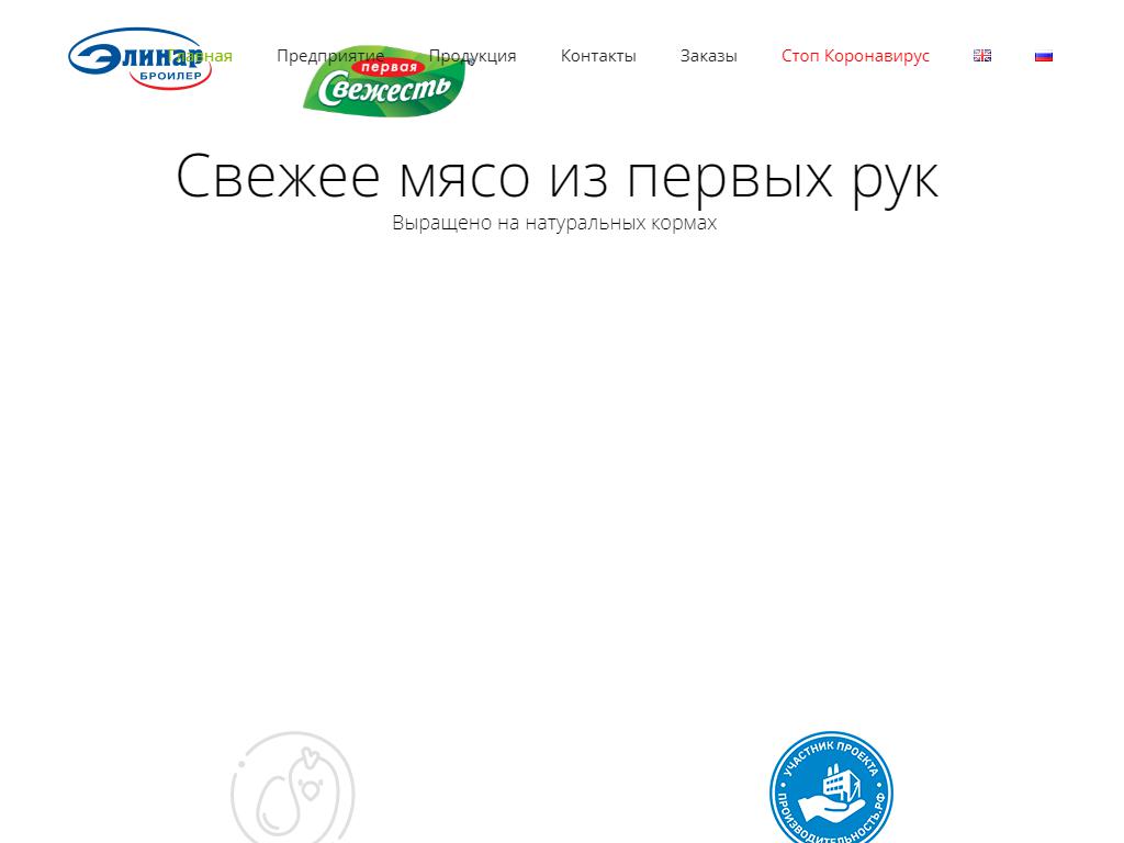 Первая свежесть, сеть магазинов мясной продукции в Троицке, посёлок Шишкин  Лес, ст31а | адрес, телефон, режим работы, отзывы