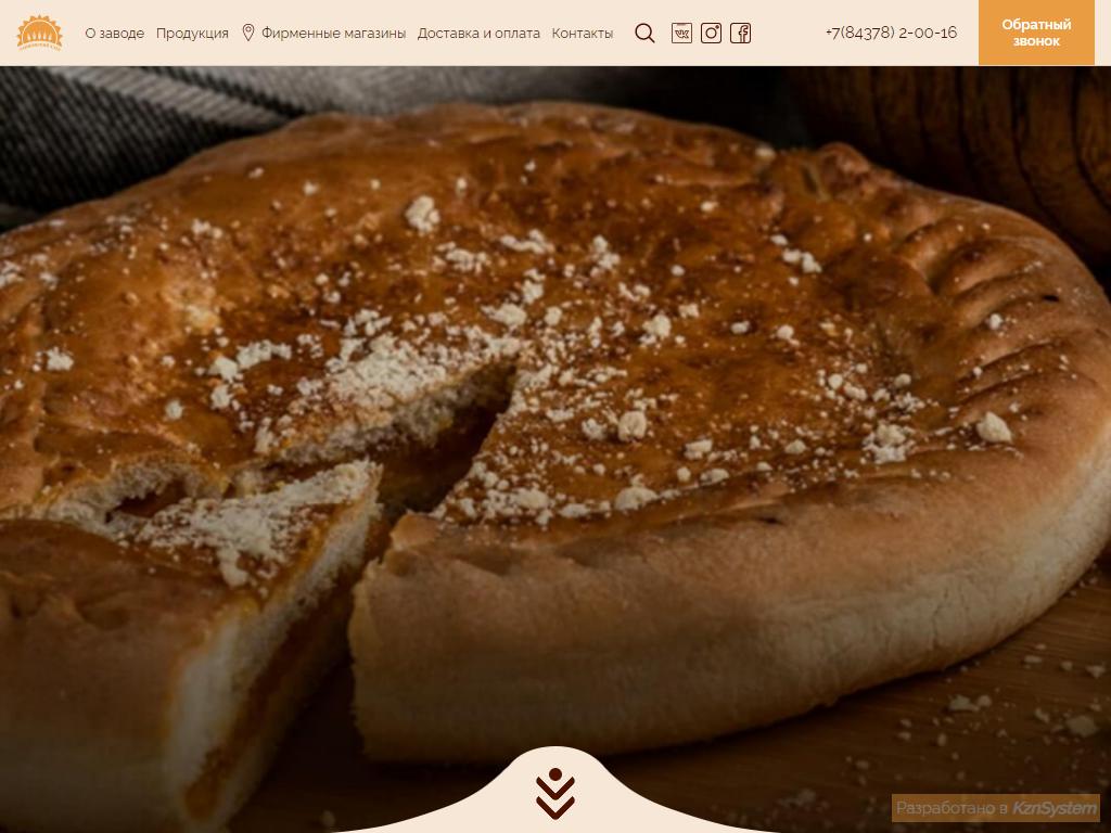 Лаишевский хлеб, магазин-пекарня на сайте Справка-Регион