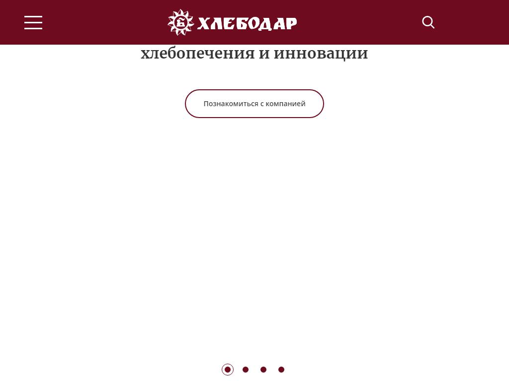 Хлебодар, магазин хлебобулочных изделий на сайте Справка-Регион