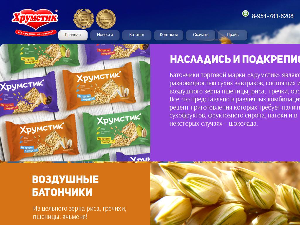 Новые продукты, торгово-производственная компания на сайте Справка-Регион