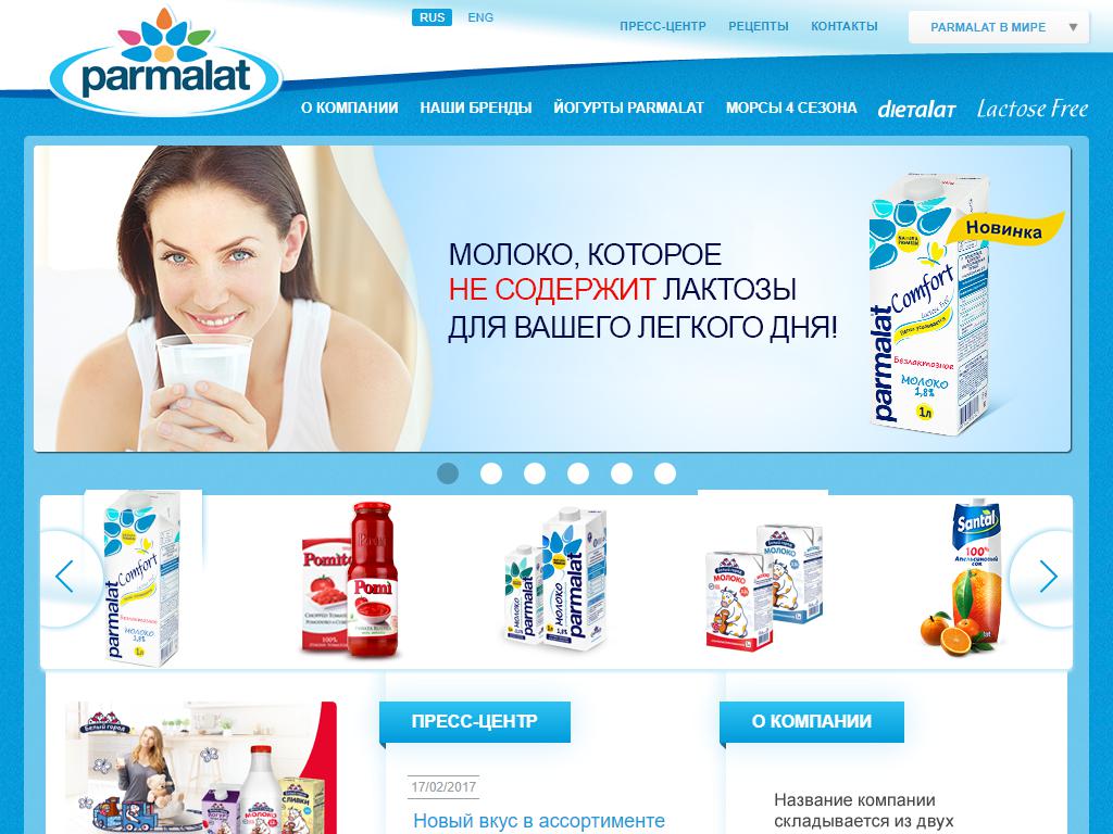 Белгородский молочный комбинат на сайте Справка-Регион