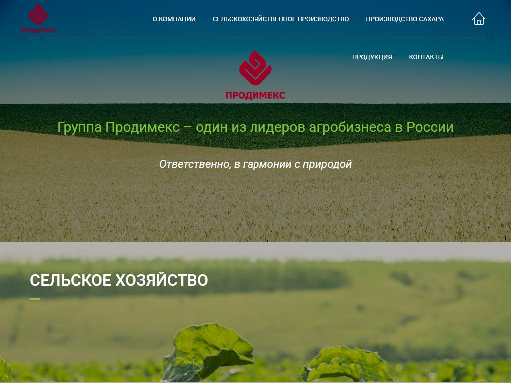 ЦЧ АПК, агропромышленная компания на сайте Справка-Регион