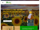 Официальная страница Аско-Агро на сайте Справка-Регион