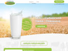 Официальная страница Ревякина, магазин молочных продуктов от производителя на сайте Справка-Регион