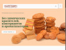 Официальная страница Кубанские сладости, магазин на сайте Справка-Регион