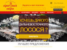 Официальная страница Красная икра, сеть магазинов рыбной продукции на сайте Справка-Регион