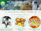 Официальная страница Железнодорожник, сеть магазинов молочных продуктов на сайте Справка-Регион