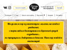 Официальная страница Легенды вкуса, мастерская живого сыра на сайте Справка-Регион