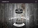 Официальная страница Мясной гастроном, магазин на сайте Справка-Регион