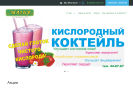 Официальная страница Детская молочная кухня на сайте Справка-Регион