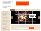 Официальная страница Винтаж, торговая компания на сайте Справка-Регион