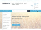 Официальная страница Первачок, магазин товаров для виноделия на сайте Справка-Регион
