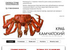 Официальная страница Икра63.рф, интернет-магазин на сайте Справка-Регион