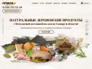 Официальная страница Рузанов, семейное хозяйство на сайте Справка-Регион