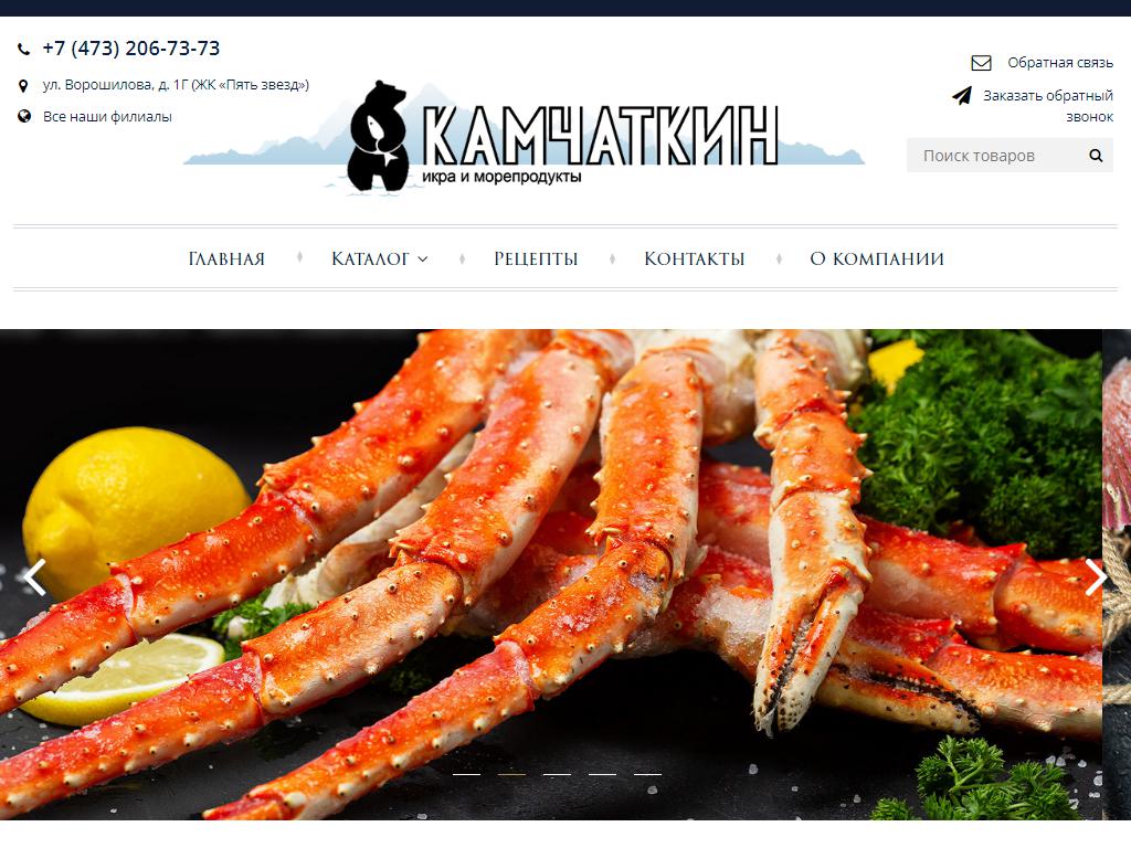 Камчаткин, магазин икры и морепродуктов на сайте Справка-Регион