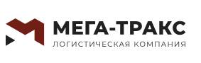 Международные грузоперевозки с компанией Мега-Тракс 