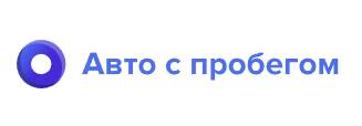 Купить авто с пробегом в кредит в автосалоне - AutoHouse24 