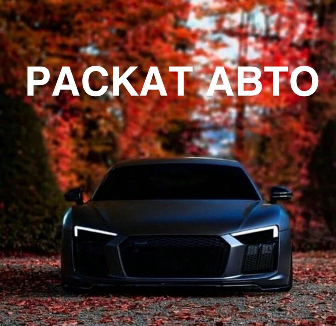 Автомобили в раскат под такси 