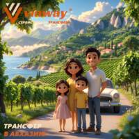 Фото Трансфер в аэропорт Сочи, на Красную Поляну, Абхазию и Крым — Viaway