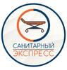 Санитарный Экспресс