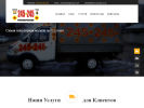 Официальная страница Двести сорок пять, транспортная компания на сайте Справка-Регион