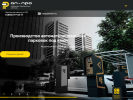 Официальная страница АП-ПРО, компания на сайте Справка-Регион
