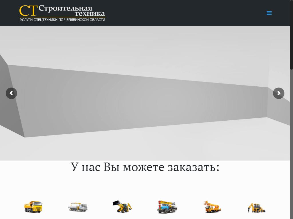 Транспортная компания, ИП Ростовцев Е.П. на сайте Справка-Регион