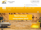 Официальная страница СпецАвтоТранс, торговая компания на сайте Справка-Регион