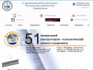 Оф. сайт организации 51cktis.ru