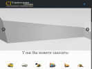 Официальная страница Транспортная компания, ИП Ростовцев Е.П. на сайте Справка-Регион