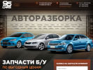 Официальная страница 96cars.ru, центр авторазбора на сайте Справка-Регион