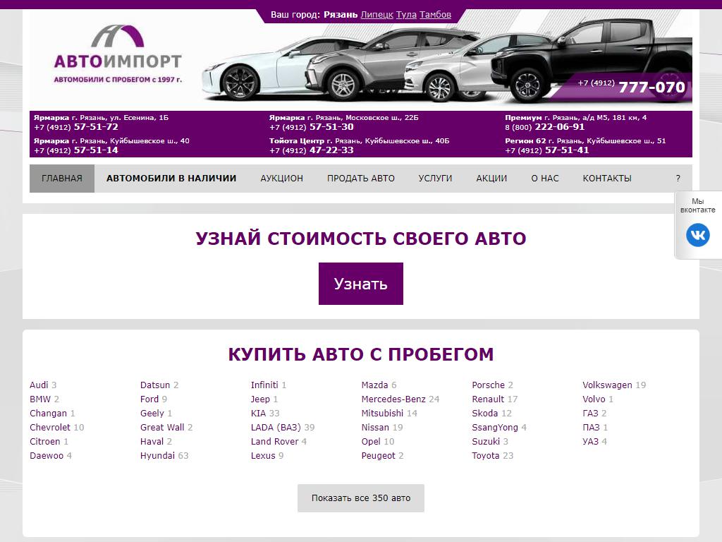 Автоимпорт карта клиента