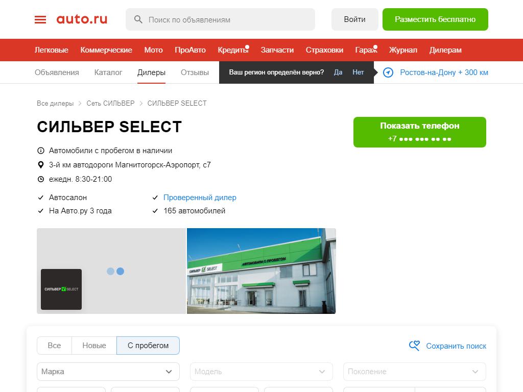 Автоэксперт, автосалон на сайте Справка-Регион