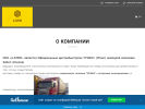 Оф. сайт организации a-blok62.nethouse.ru