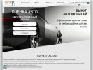 Официальная страница Автогуру, компания на сайте Справка-Регион