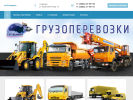 Официальная страница ААТ-Компани, транспортная компания на сайте Справка-Регион
