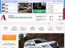 Официальная страница А-Авто, компания на сайте Справка-Регион
