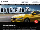Оф. сайт организации abakan.autopodboring.ru