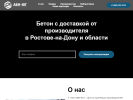 Оф. сайт организации abn-ug.ru